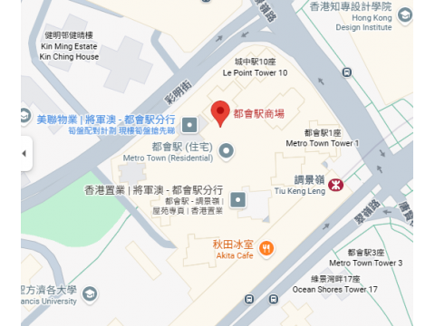 調景嶺都會駅
